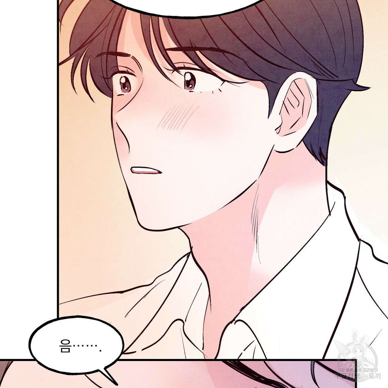 펀치 드렁크 러브 42화 82