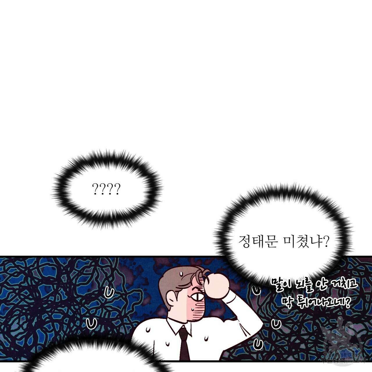 펀치 드렁크 러브 42화 84