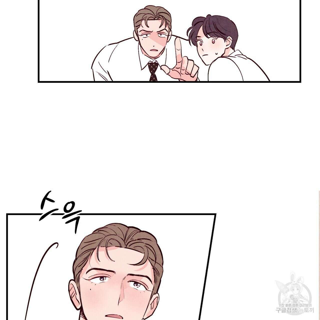 펀치 드렁크 러브 42화 88