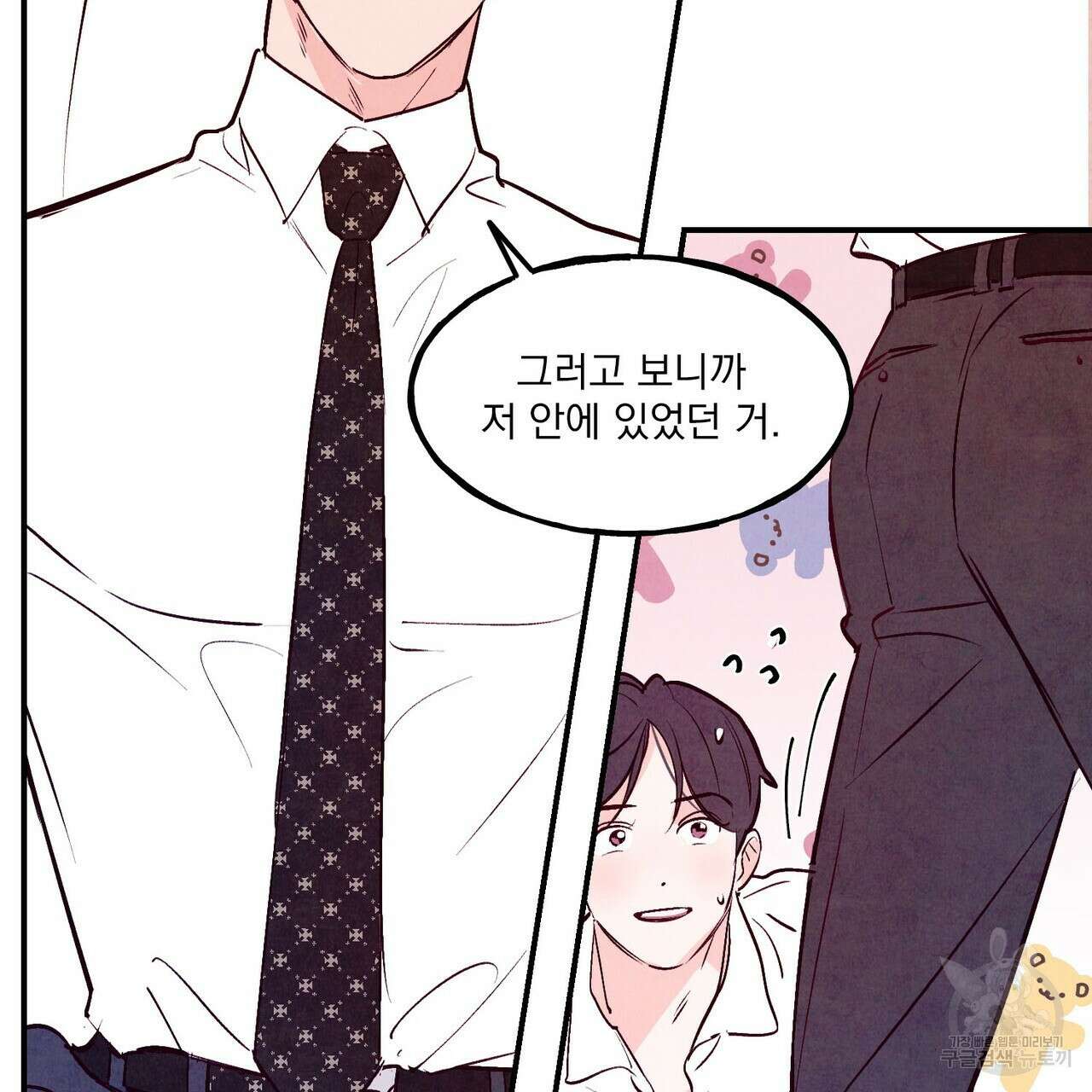 펀치 드렁크 러브 42화 89