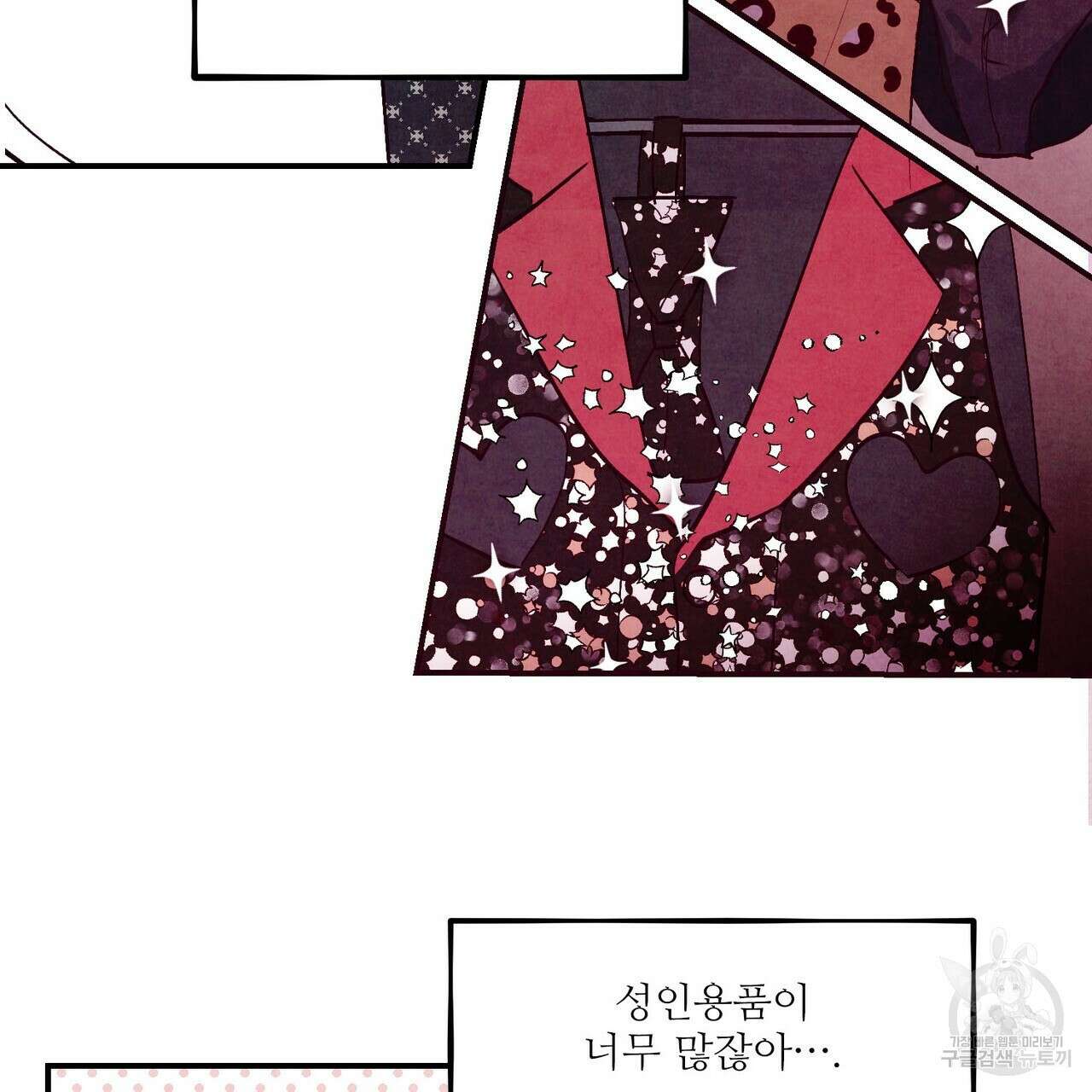 펀치 드렁크 러브 42화 93