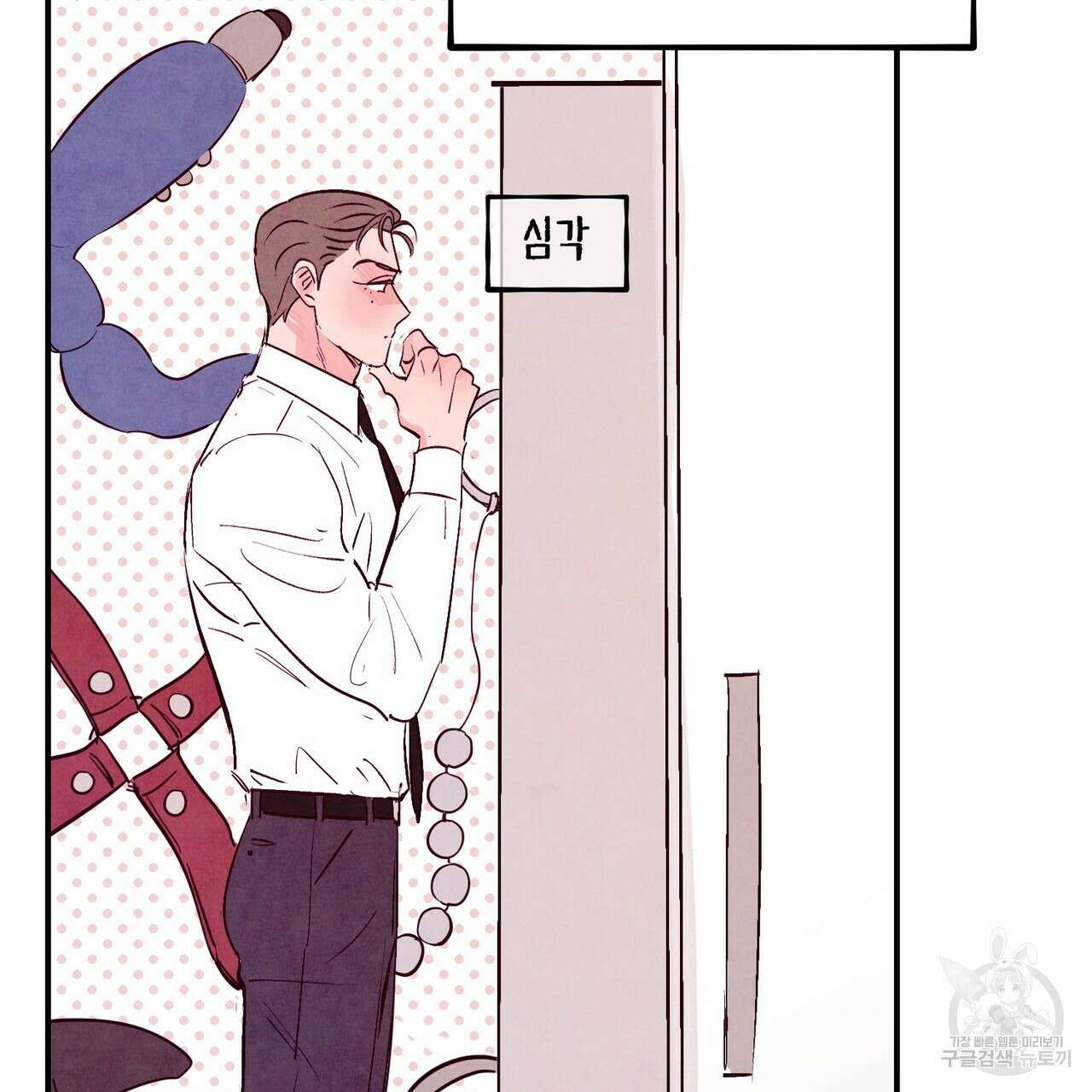 펀치 드렁크 러브 42화 94