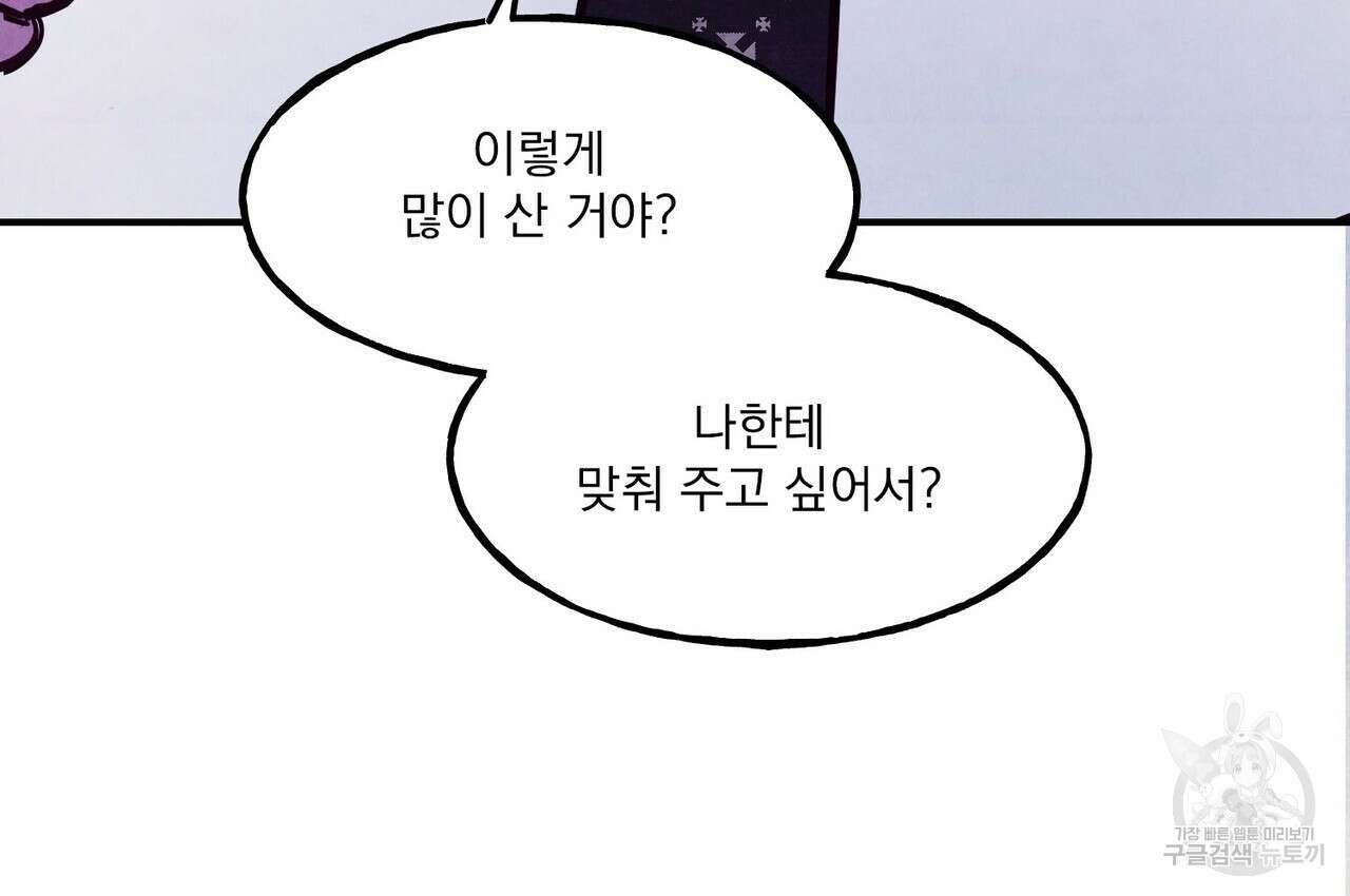 펀치 드렁크 러브 42화 99