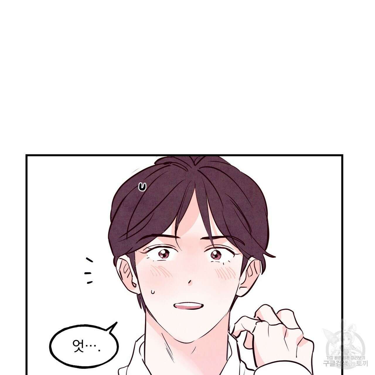 펀치 드렁크 러브 42화 100