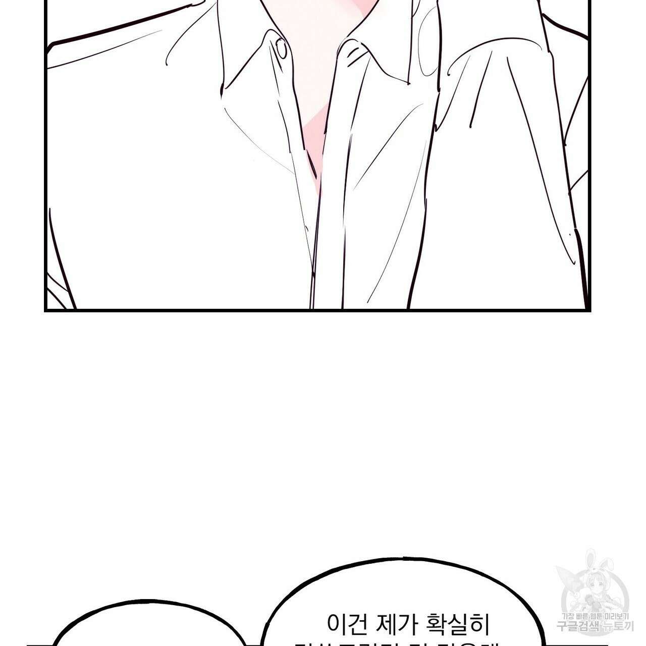 펀치 드렁크 러브 42화 101