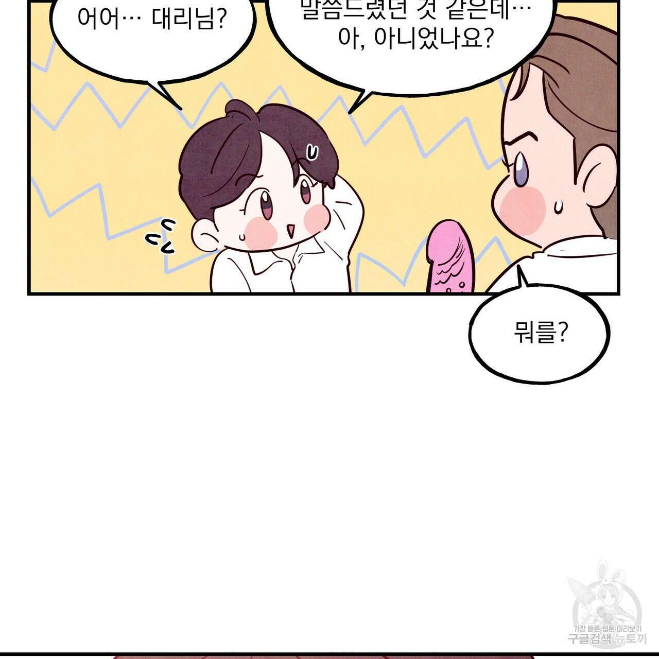 펀치 드렁크 러브 42화 102