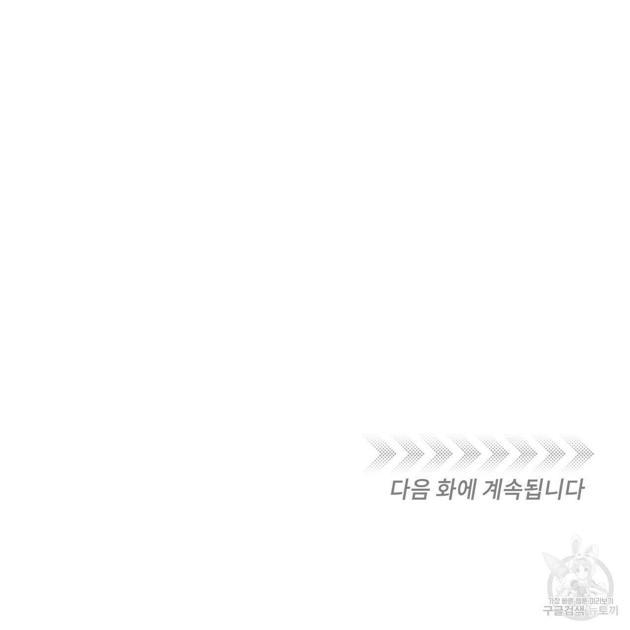 펀치 드렁크 러브 42화 111
