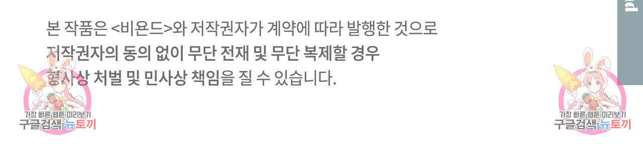 펀치 드렁크 러브 42화 113