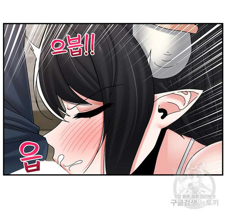 내 맘대로 이세계 최면 77화 5