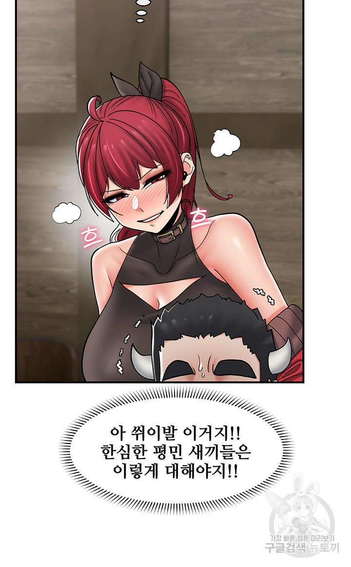 내 맘대로 이세계 최면 77화 11