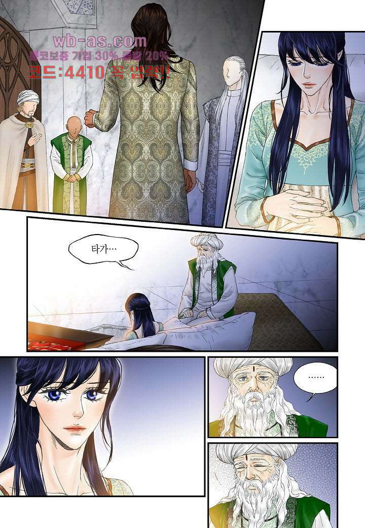 매의 검 87화 3