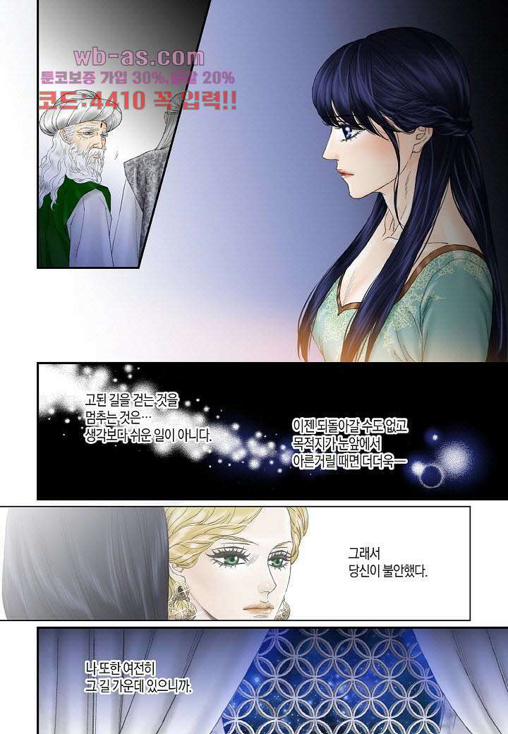 매의 검 87화 4