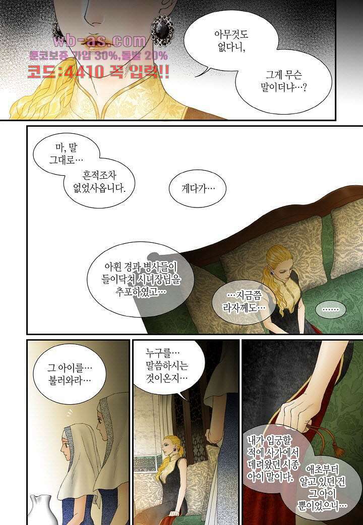 매의 검 87화 15