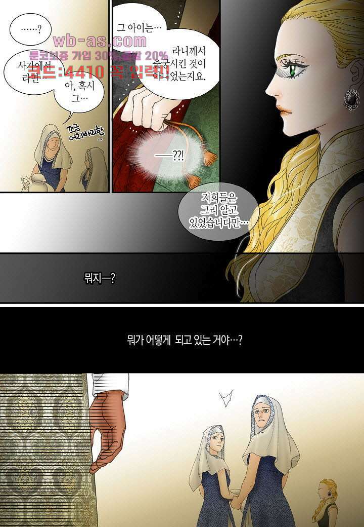 매의 검 87화 16