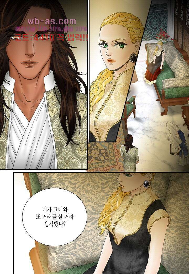 매의 검 87화 17