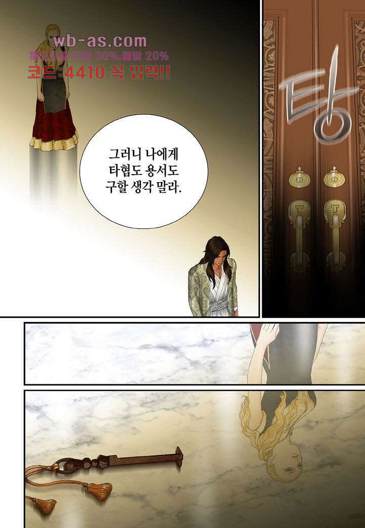 매의 검 87화 22