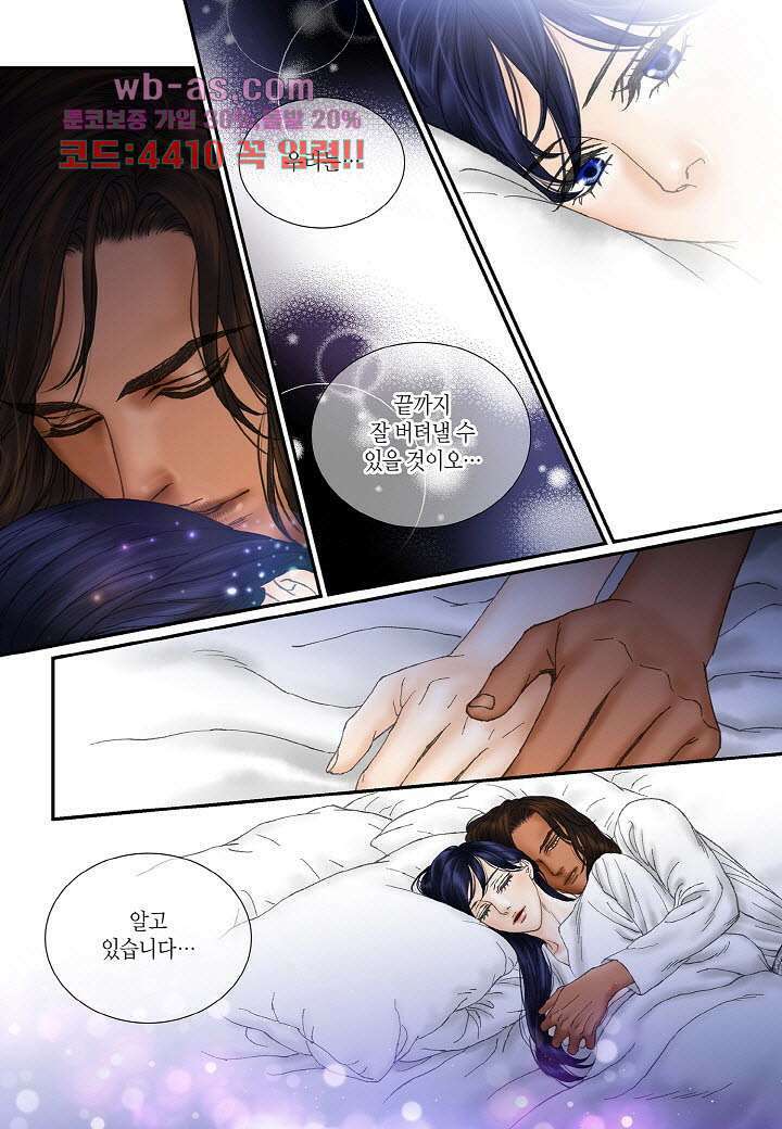 매의 검 87화 24