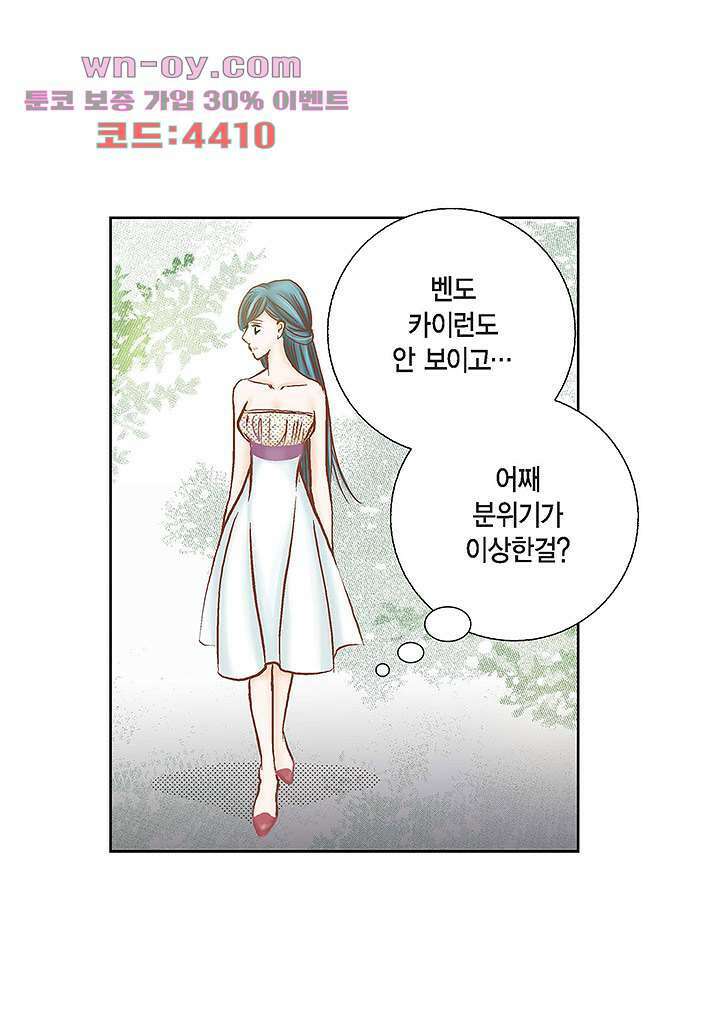 100의 그녀 61화 4