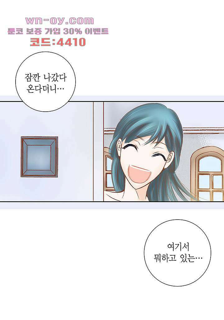 100의 그녀 61화 9