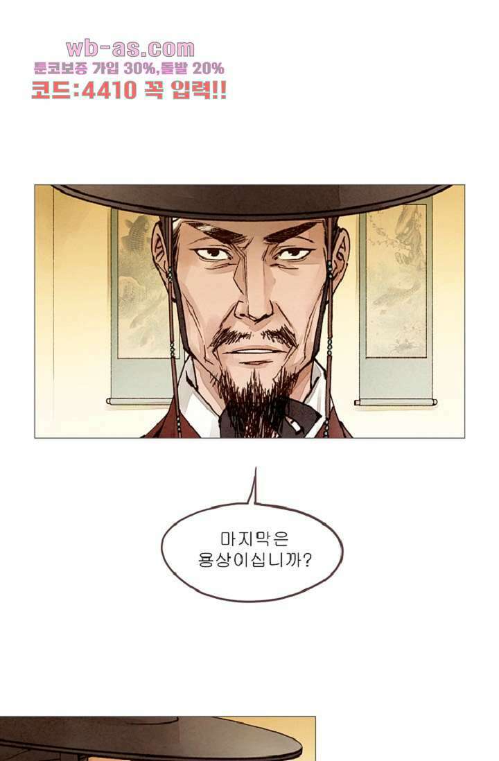 기인록 86화 1