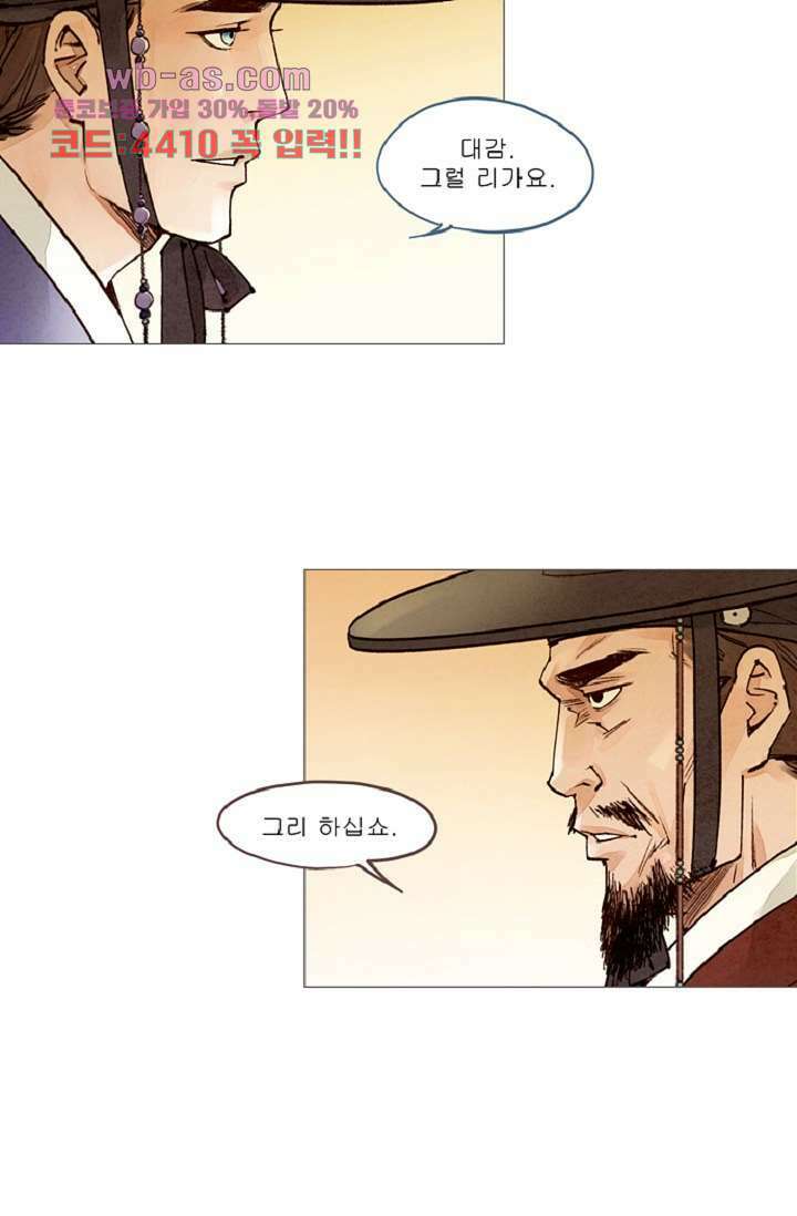 기인록 86화 2