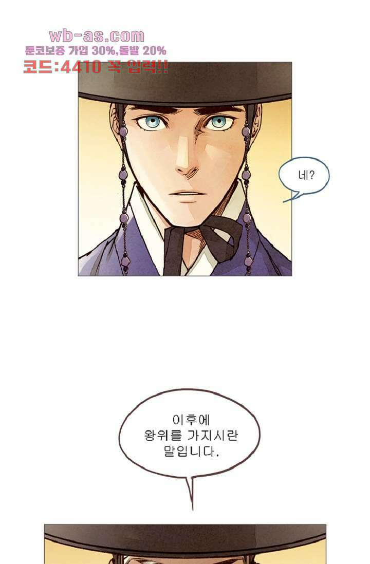 기인록 86화 3