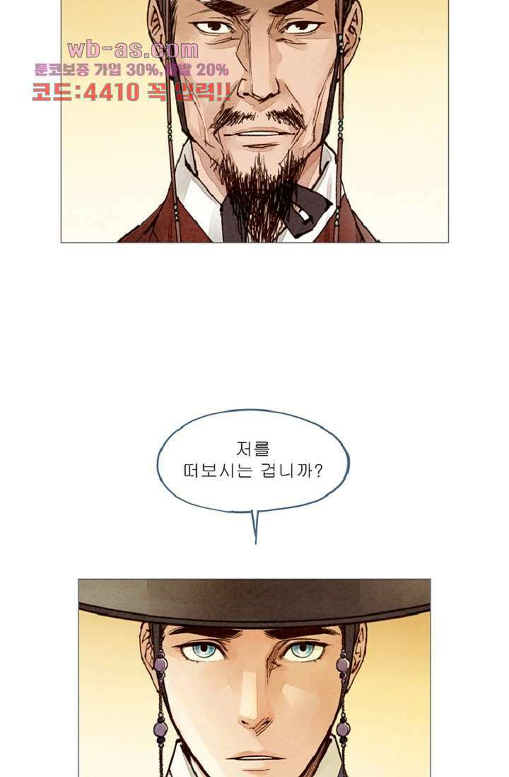 기인록 86화 4