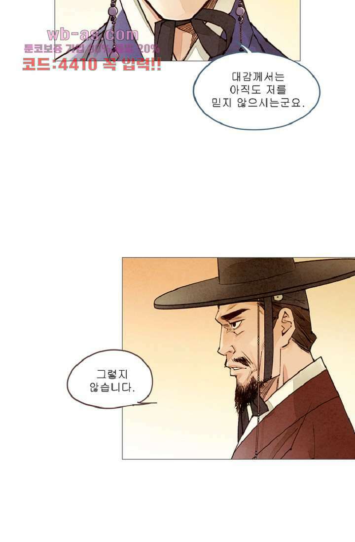 기인록 86화 5
