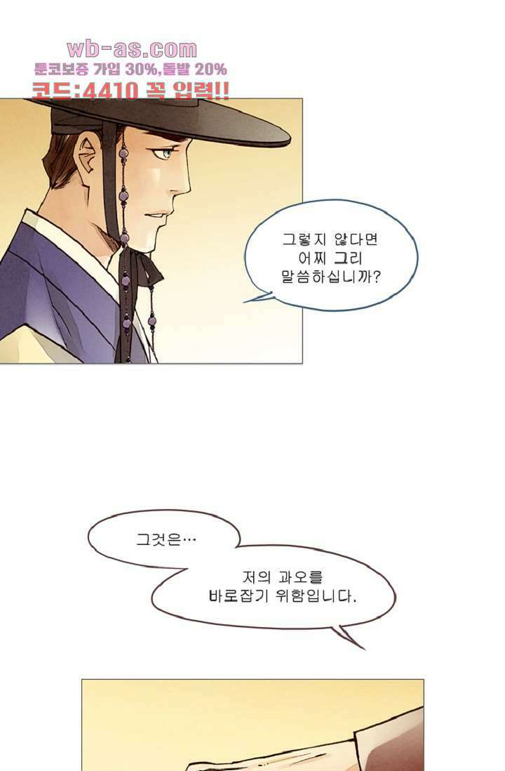 기인록 86화 6