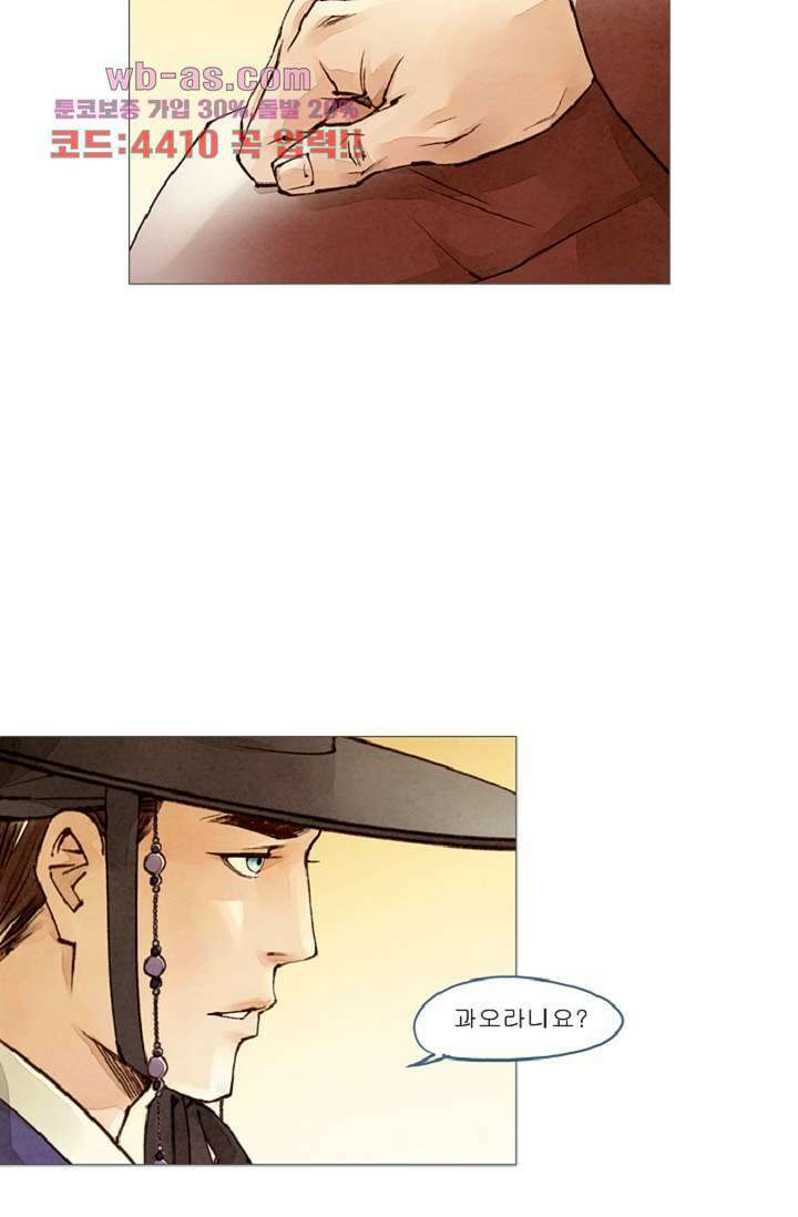기인록 86화 7