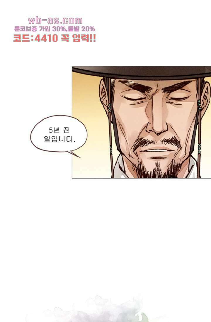 기인록 86화 8