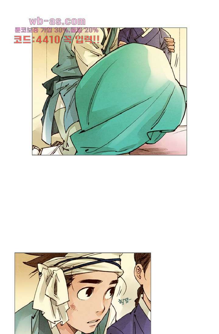 기인록 86화 10
