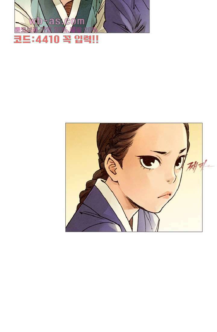 기인록 86화 11