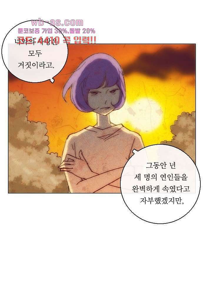 공기심장 87화 3