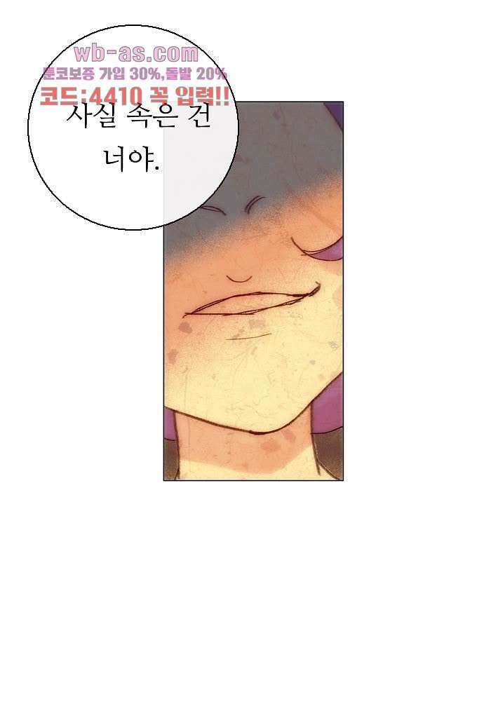 공기심장 87화 4