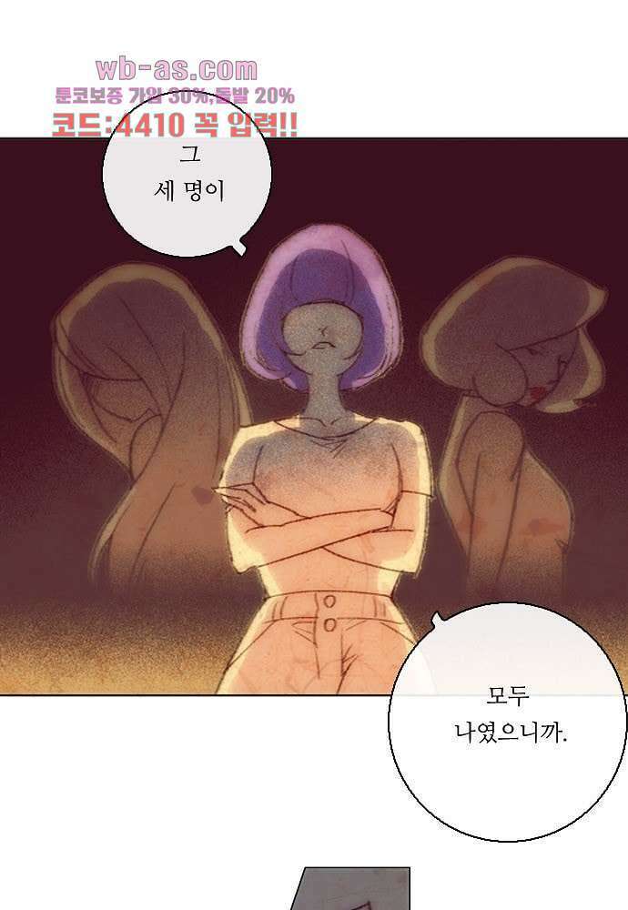 공기심장 87화 5