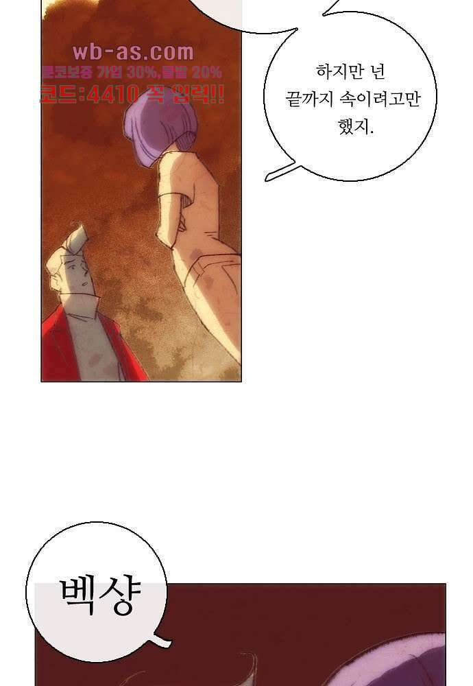 공기심장 87화 7