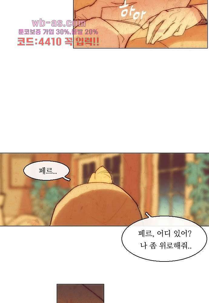 공기심장 87화 12