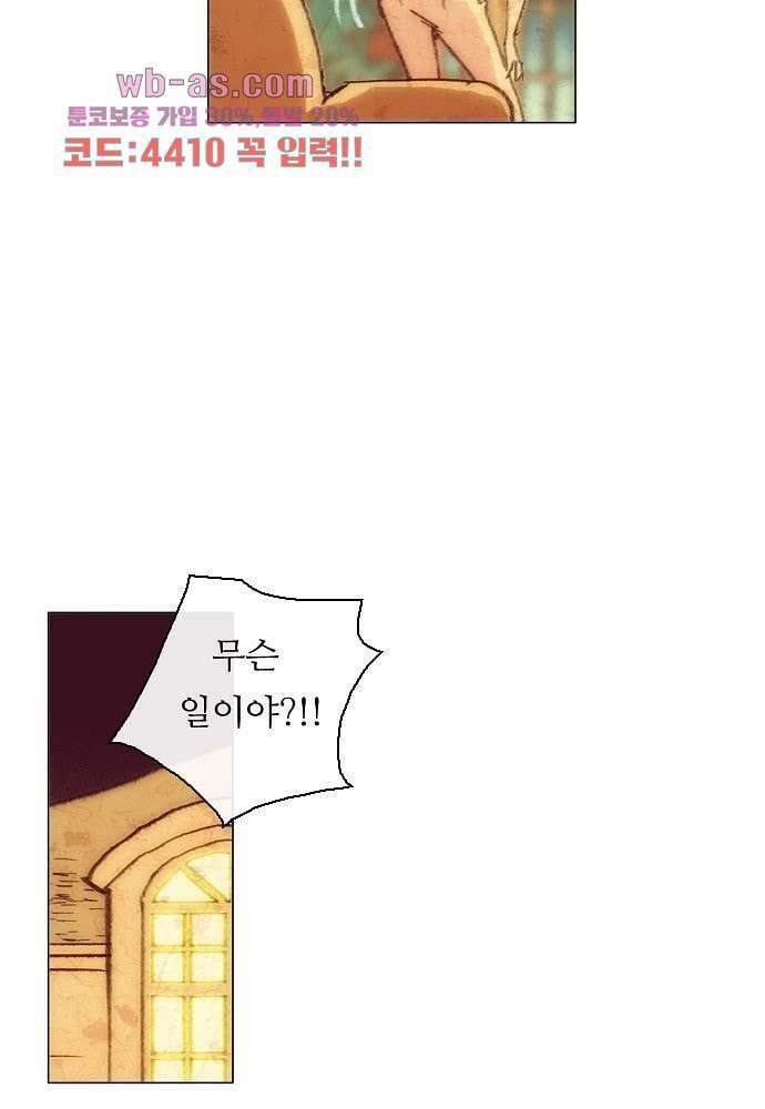 공기심장 87화 14