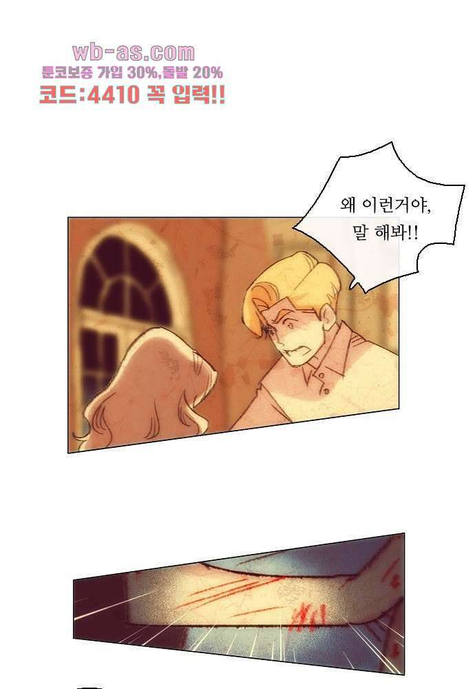 공기심장 87화 16