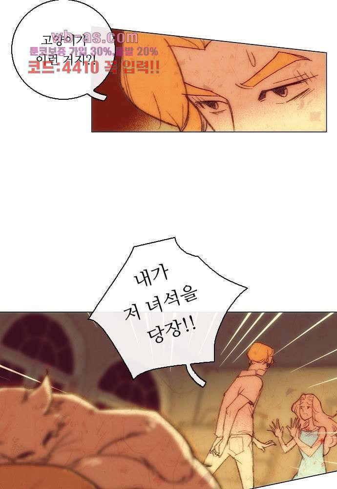 공기심장 87화 17