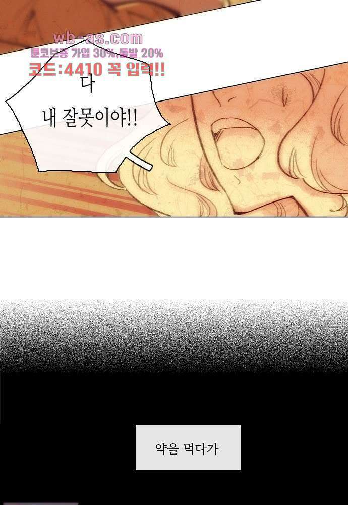 공기심장 87화 18