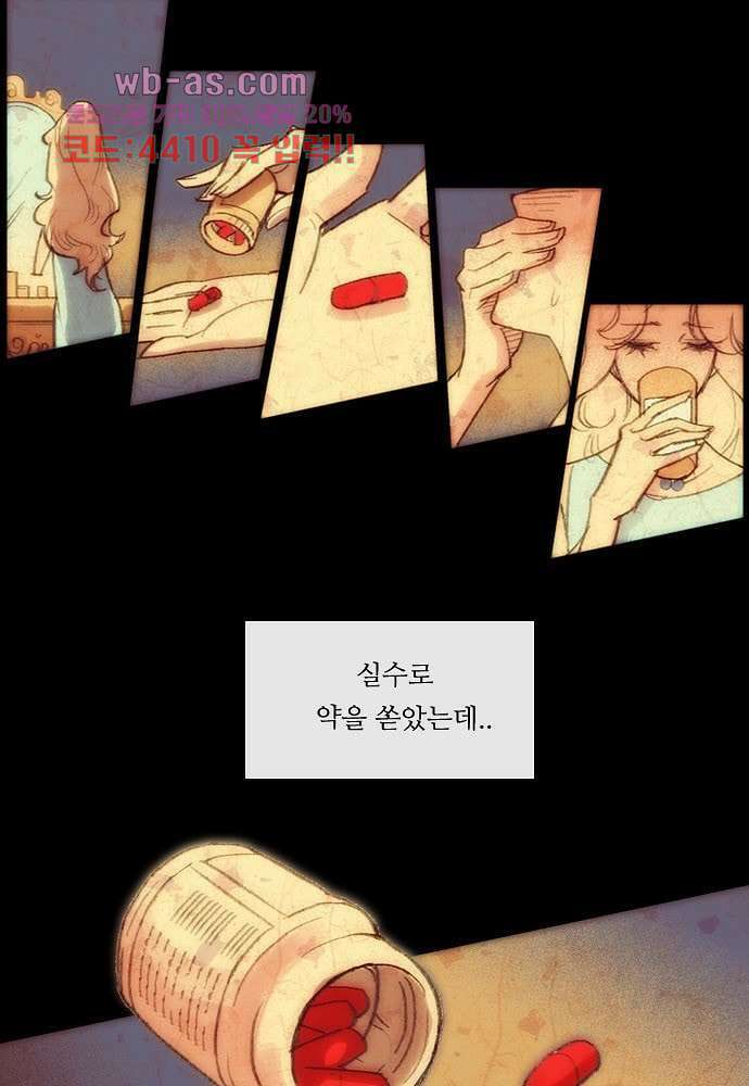 공기심장 87화 19