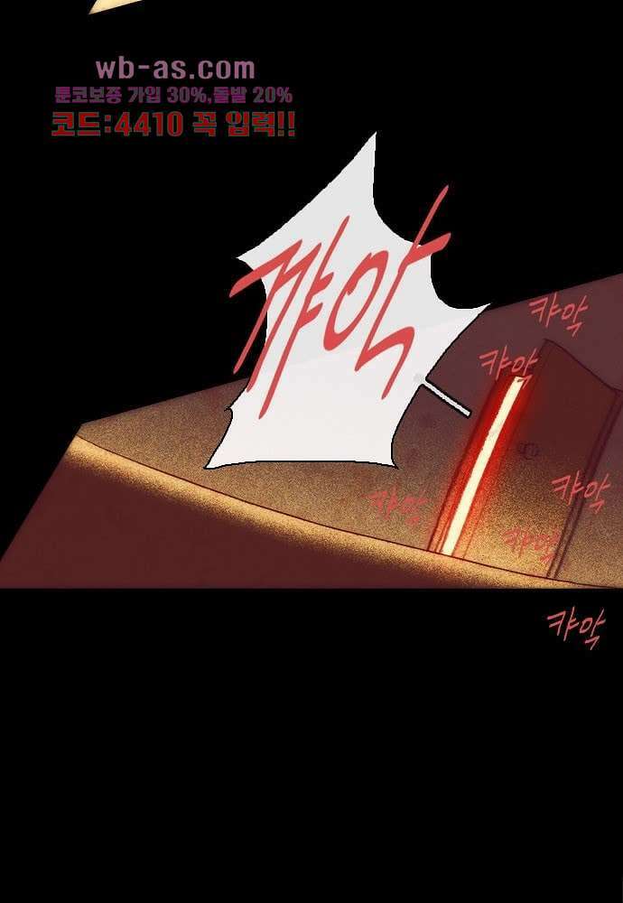 공기심장 87화 22