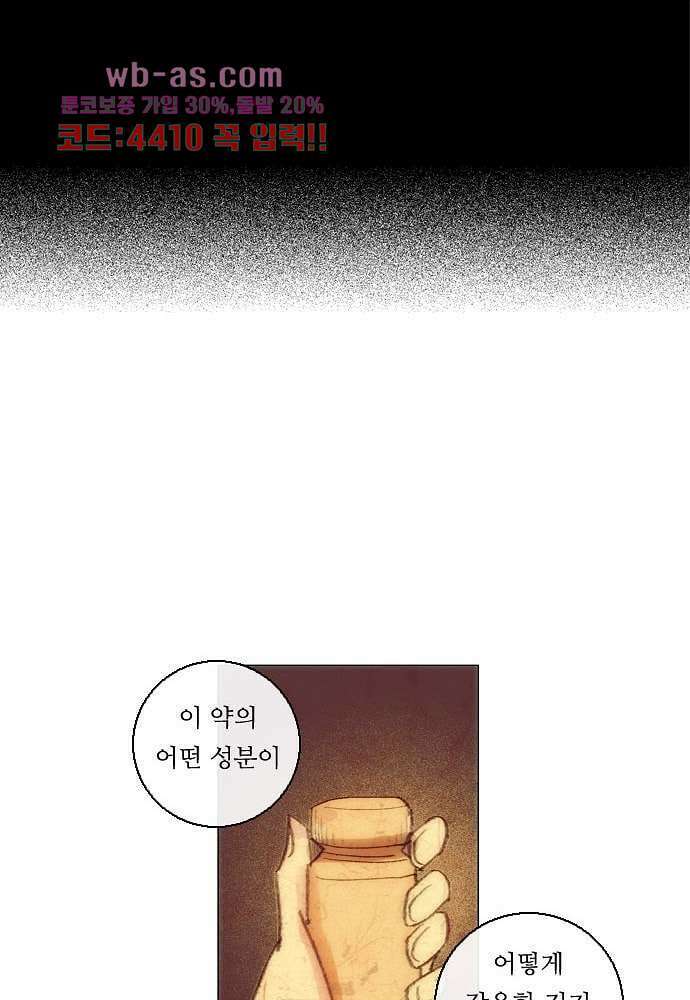공기심장 87화 23