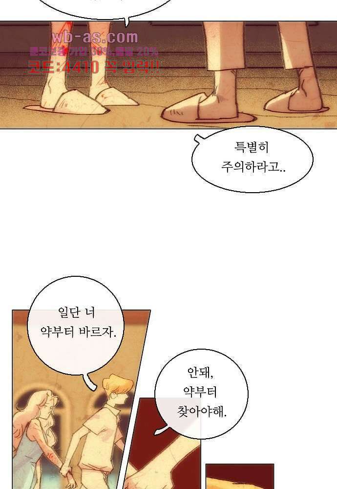 공기심장 87화 25