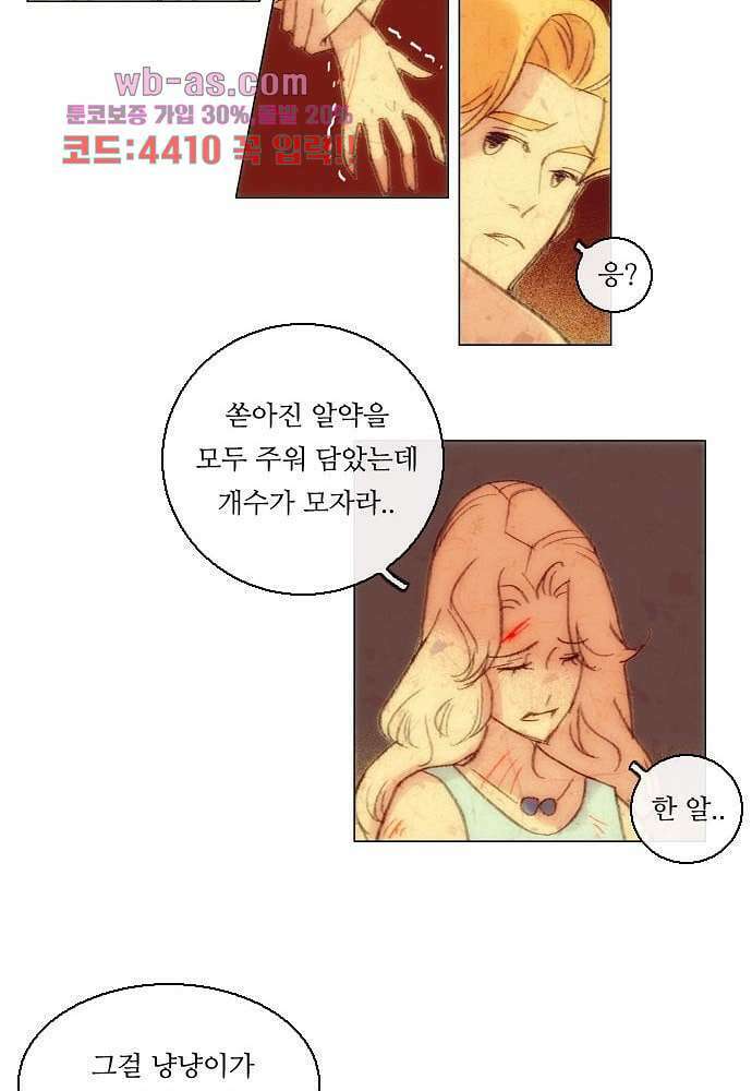 공기심장 87화 26