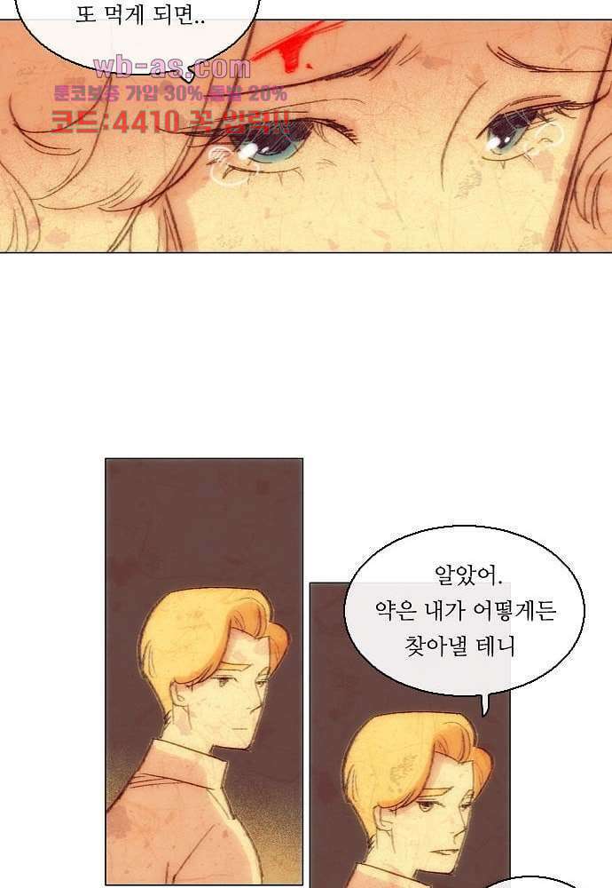 공기심장 87화 27