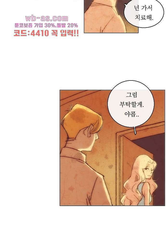 공기심장 87화 28