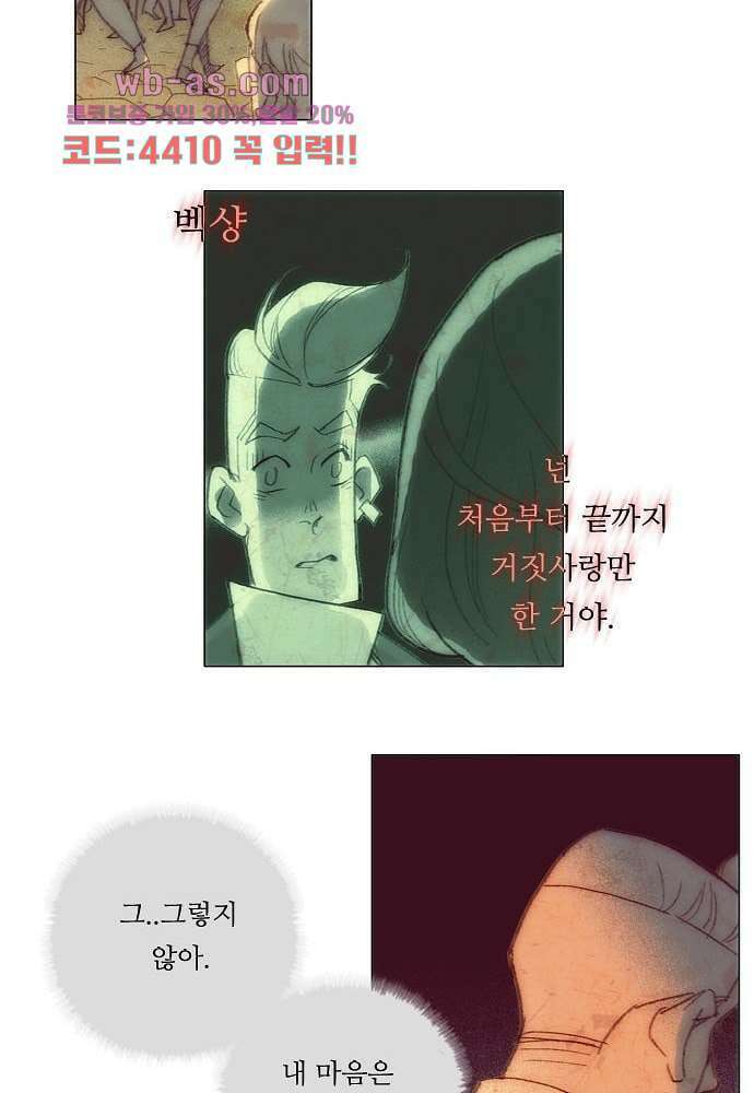 공기심장 87화 31